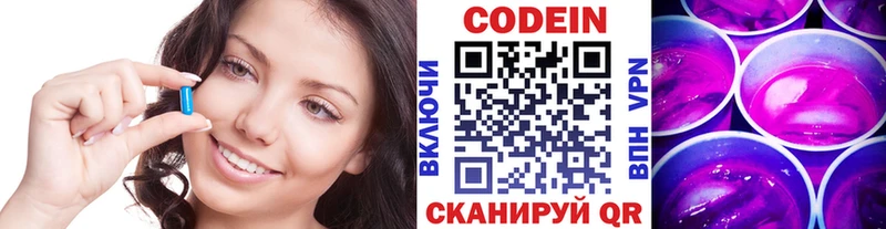 Codein напиток Lean (лин)  darknet состав  Канск  даркнет сайт 