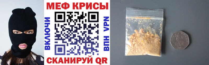Меф 4 MMC  где продают наркотики  Канск 