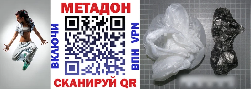 МЕТАДОН VHQ  МЕГА ссылки  Канск 